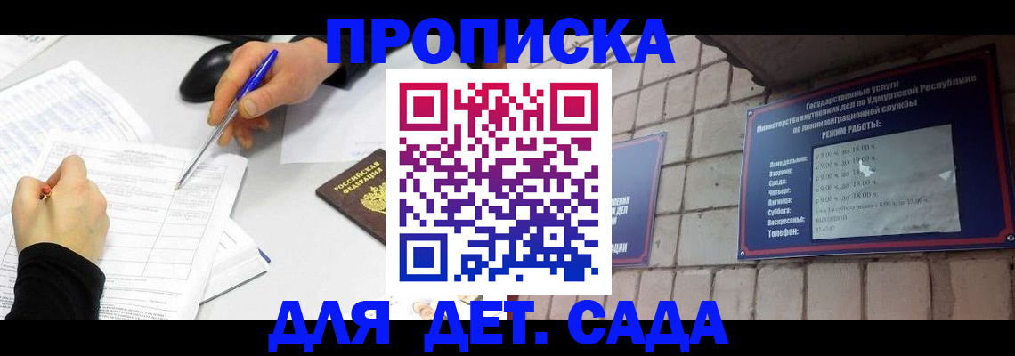 временная регистрация в квартире в Харовске