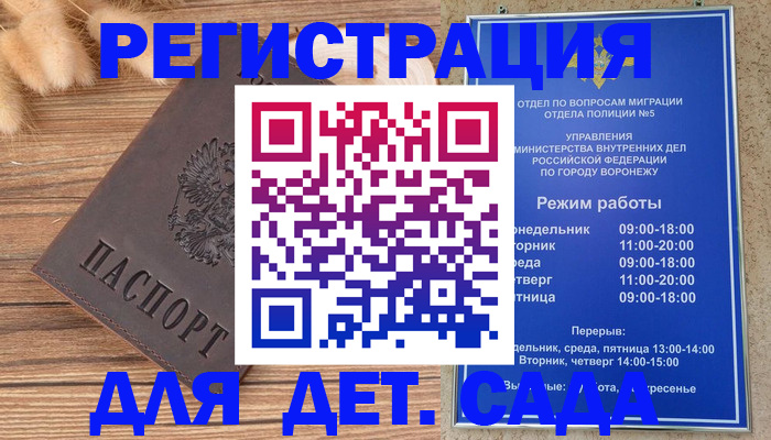 прописка гарантия в Харовске