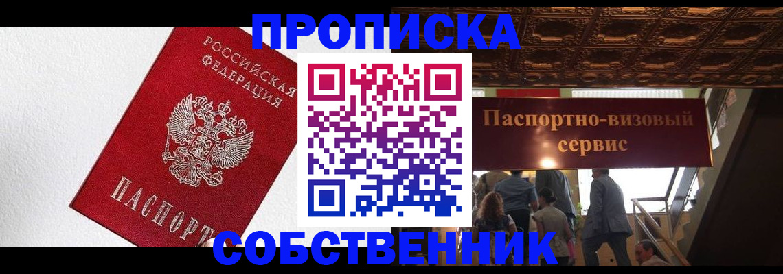 временная регистрация для школы в Харовске