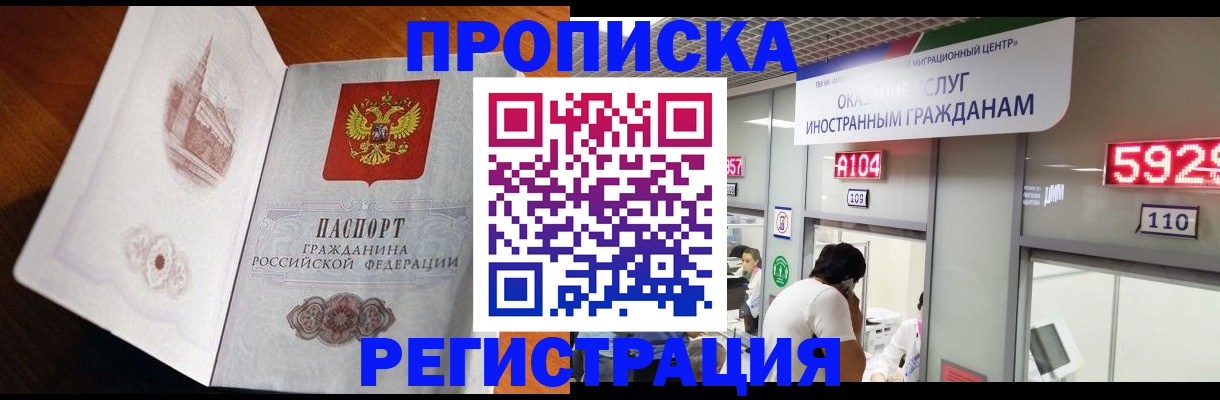 временная регистрация госуслуги в Харовске